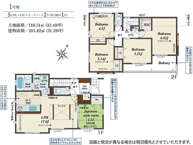 (1号棟)、価格4580万円、5LDK、土地面積110.74m2、建物面積103.82m2