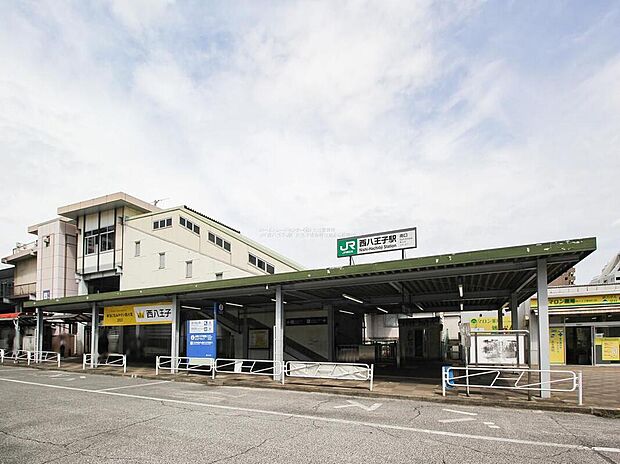 JR中央線「西八王子」駅まで1300m 徒歩17分・または自転車で6分☆