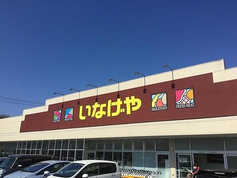 【買い物】いなげやあきる野北伊奈店