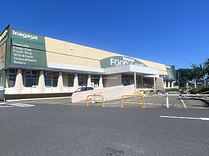 いなげや武蔵村山残堀店 1400ｍ(自転車で６分☆)