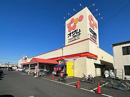 オザムバリュー羽村店 1300m(徒歩17分)