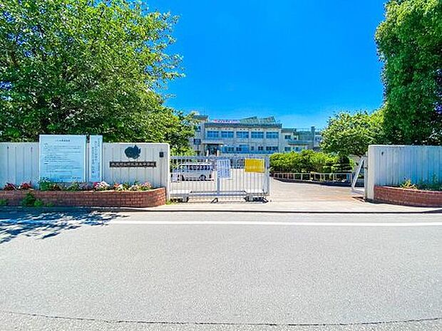 武蔵村山市立第五中学校(約1,100m)
