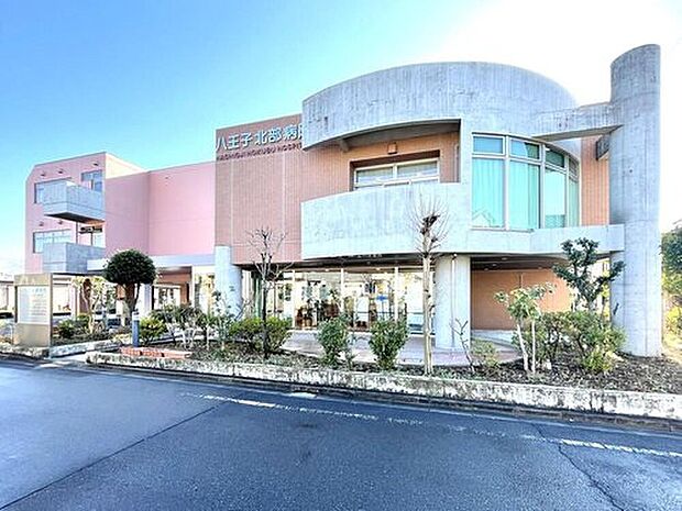 医療法人社団純正会八王子北部病院(約2,900m)