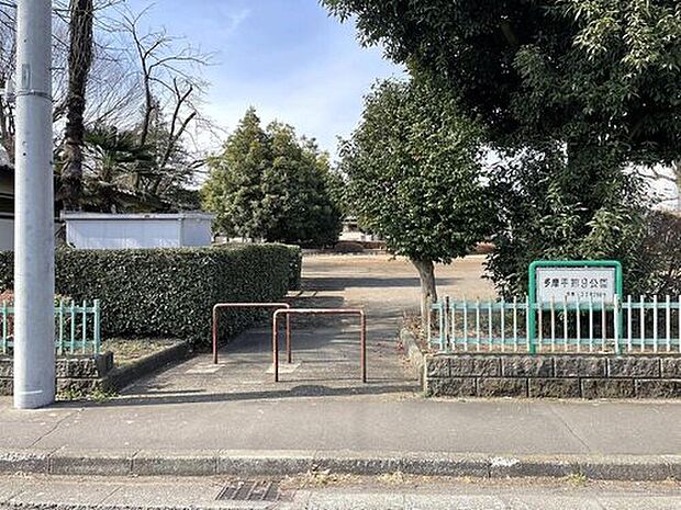 多摩平第9公園（約750m）