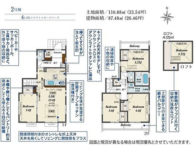 【4LDK】家族の会話弾む「リビングイン階段」の間取り☆
2階に水回りがまとまり、洗濯～干す家事もスムーズに行えます♪
土間収納・ロフトで散らかりがちな場所もスッキリ収納可能です◎
