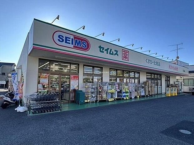 ドラッグセイムス石畑店(約4,000m)