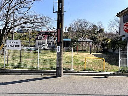 はじめ児童遊園 300ｍ(徒歩4分)