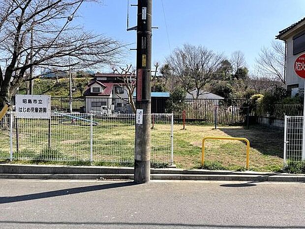 はじめ児童遊園(約300m)