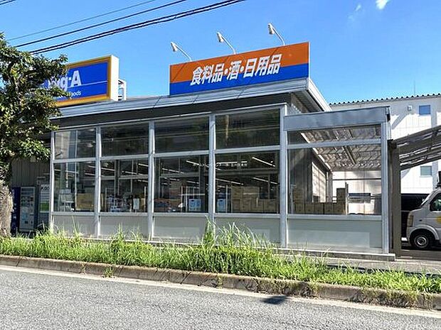 ビッグ・エー 東大和桜が丘店（約1,200m）