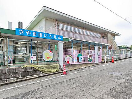 狭山保育園 700m (徒歩9分)
