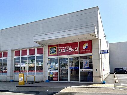サンドラッグ国分寺西町店 1100ｍ(徒歩14分/自転車5分)