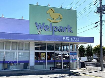 ウェルパーク青梅友田店 徒歩10分(750ｍ)