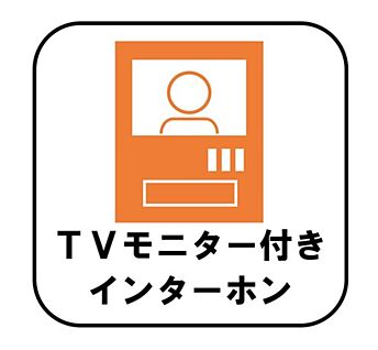 ☆TVモニター付きインターホン☆