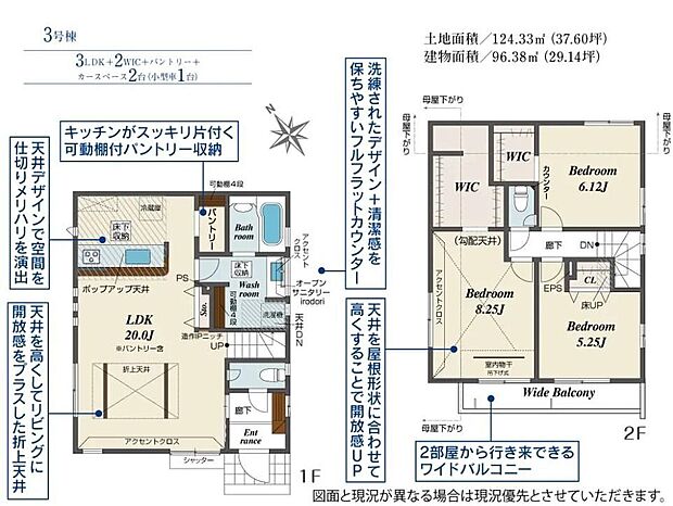 【3LDK】20帖のひろびろLDK!キッチン横には便利なパントリー付き♪主寝室にある大容量のWICは、お洋服はもちろん、普段使わない家電やアウトドア用品もしっかり収納出来る広さです☆