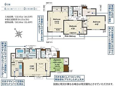 LDKは、和室の扉を広げれば、22帖の広い空間としてもお使い頂けます♪2階の納戸は便利な可動棚付き！窓もあるので、換気もしっかり出来ますね♪8帖超の広い主寝室も魅力のお住まいです☆ 