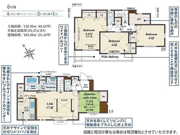 【4LDK+S】LDKは、和室の扉を広げれば、22帖の広い空間としてもお使い頂けます♪2階の納戸は便利な可動棚付き!窓もあるので、換気もしっかり出来ますね♪8帖超の広い主寝室も魅力のお住まいです☆