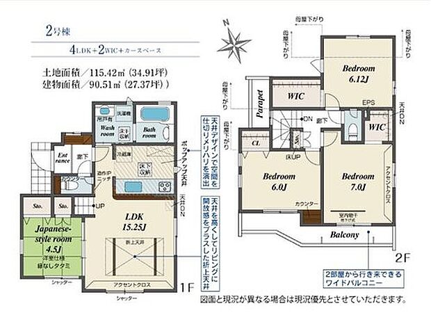 【4LDK】癒しの「和室」を備えた4LDKプラン☆
2階居室・2室に「WIC」を設置し、毎日のキレイが続くお部屋に☆
キッチン近くに水廻りが集中!家事効率も良好です♪