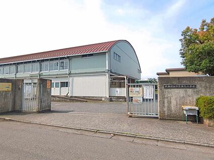 武蔵村山市立第九小学校 150m(徒歩2分)