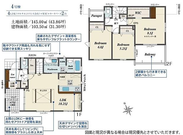 【4LDK】靴もスッキリ片付く土間収納の先には、マルチエントランスが繋がる間取りとなっています☆DIYの場所として使うなど、使い方が広がりますね♪ワイドバルコニーは、セカンドリビングとしてもオススメです◎