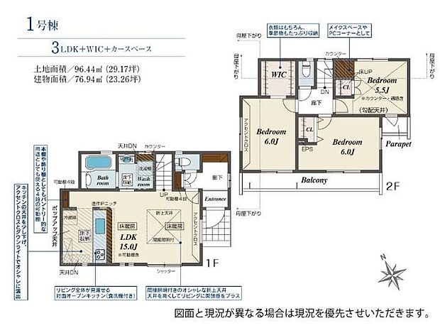 【3LDK】家族のコミュニケーション深まるリビングイン階段の間取り♪玄関・キッチン近くに、可動棚を設置☆水回り集中設計や、大容量のWIC等、暮らしやすい間取りを採用しました♪♪
