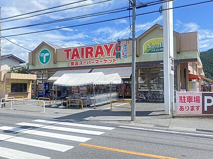 TAIRAYA吉野店 1300m(徒歩17分)