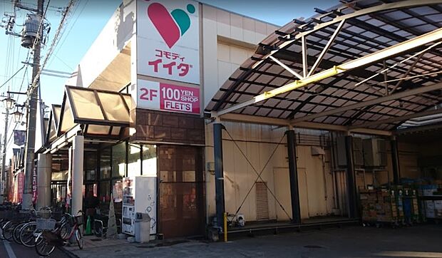 コモディイイダ(約1,300m・徒歩17分)