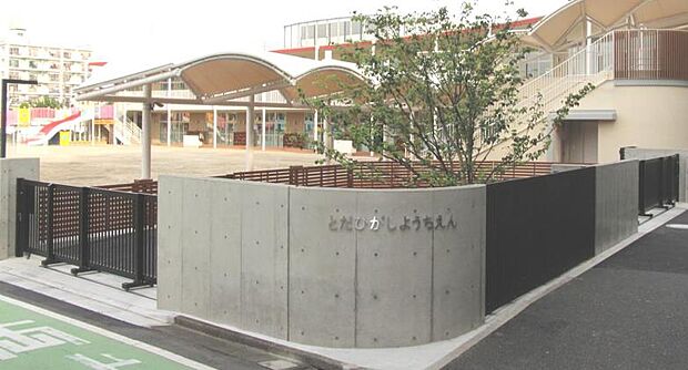 戸田東幼稚園(約550m・徒歩7分)