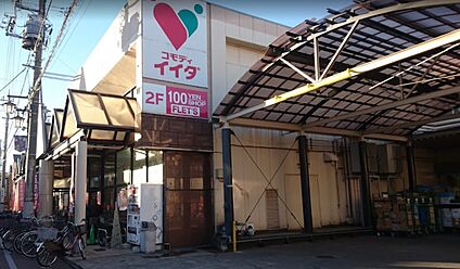 コモディイイダ 舎人店 1230m(16分)