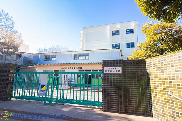 芝中央小学校(約270m・徒歩4分)
