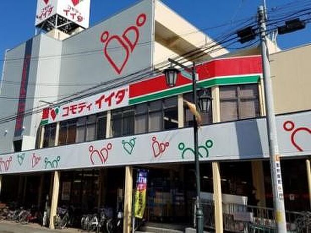 コモディイイダ 蕨店(約1,300m・徒歩17分)