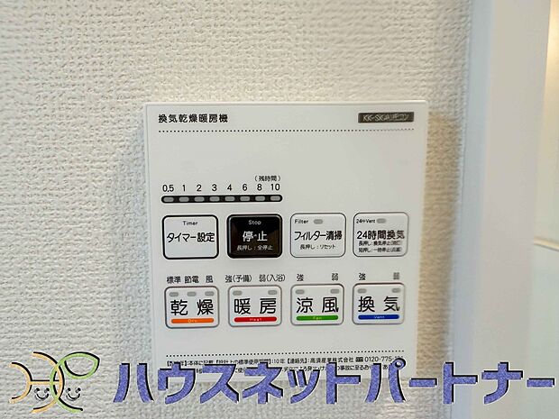 【浴室乾燥機（同仕様設備）】浴室乾燥機能付きなので雨続きの日でもお洗濯は安心ですね。