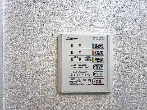 【浴室乾燥機】【浴室乾燥機】雨の日の洗濯に大活躍。暖房も利用できるので冬場も重宝。急激な温度変化防止に入浴前に備えておけば、ヒートショック対策にも効果的。窓を開けずに換気できるので花粉対策や防カビにも有効ですね。手軽に気軽にワンタッチで快適に暮らしを楽しむアイテムとしてお役立てください。梅雨の時期、急いで乾かしたい時など重宝する場面は多岐にわたります。