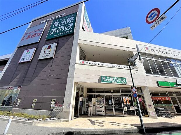 食品館あおば(約870m)