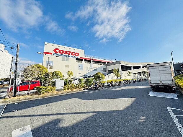 コストコ町田多摩境倉庫店（約1,100m）