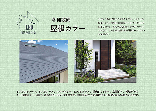 【機能門柱】従来のベーシックデザインを継承しながら、現代の住宅に合わせやすいシンプルな意匠。
すっきりと洗練された外観コーディネイトが可能です。