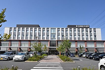 船橋総合病院 630ｍ(徒歩8分)