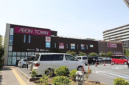 イオンタウン新船橋 670ｍ(徒歩9分)