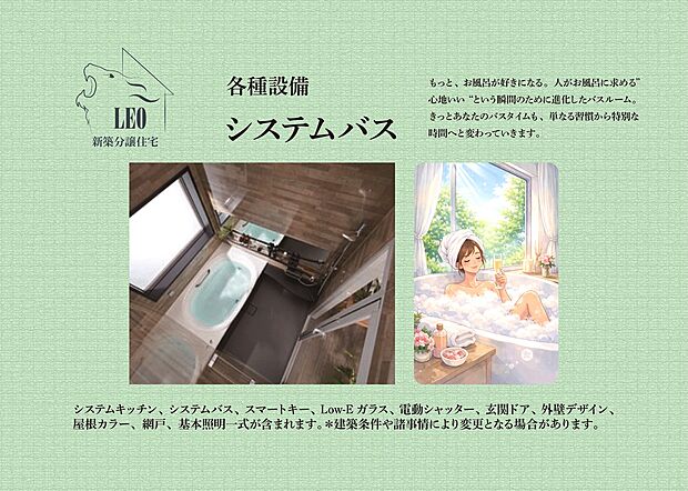 【ユニットバス】もっと、お風呂が好きになる。
人がお風呂に求める”心地いい“という瞬間のために進化したバスルーム。
きっとあなたのバスタイムも、単なる習慣から特別な時間へと変わっていきます。