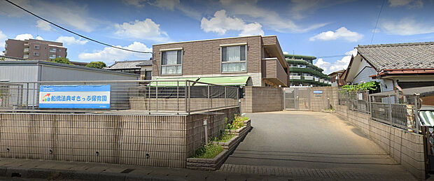 船橋法典すきっぷ保育園(約170m)