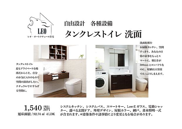 【タンクレストイレ】タンクレストイレは最もプライベートな場所だからこそ、自分のお気に入りのもので空間の演出がしたい。洗面化粧台はお掃除カンタン、空間すっきり。あなたの日常の家事をもっとスマートに。奥行きが
500mmとコンパクトなのに、収納は大容量でたっぷりしまえます。ナチュラルでやすらげる空間に。