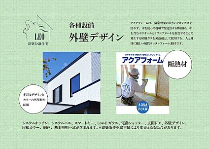 外壁デザイン