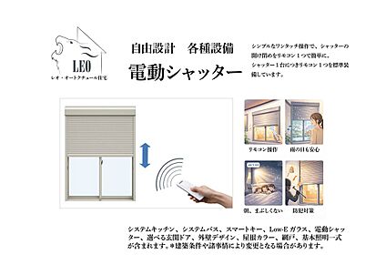 電動シャッター