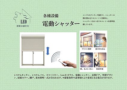 電動シャッター