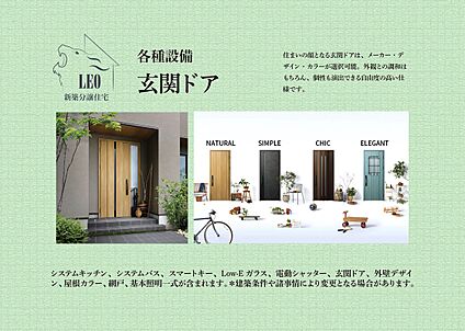 玄関ドア