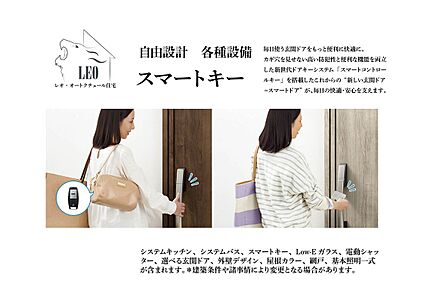 スマートキー