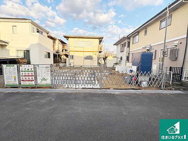 周辺は落ち着いた街並みの住宅地!子育てがしやすい住環境です!まだ未完成ですが、現地でしかわからない事もございます。是非一度ご覧ください。