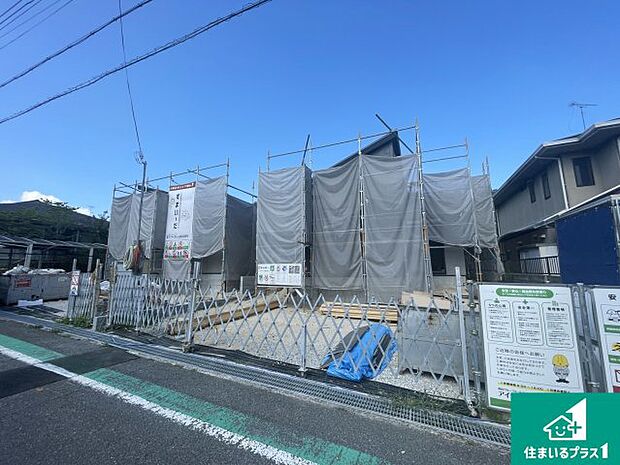 周辺は落ち着いた街並みの住宅地!子育てがしやすい住環境です!まだ未完成ですが、現地でしかわからない事もございます。是非一度ご覧ください。