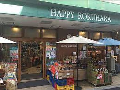 ハッピー六原草津店 徒歩946m