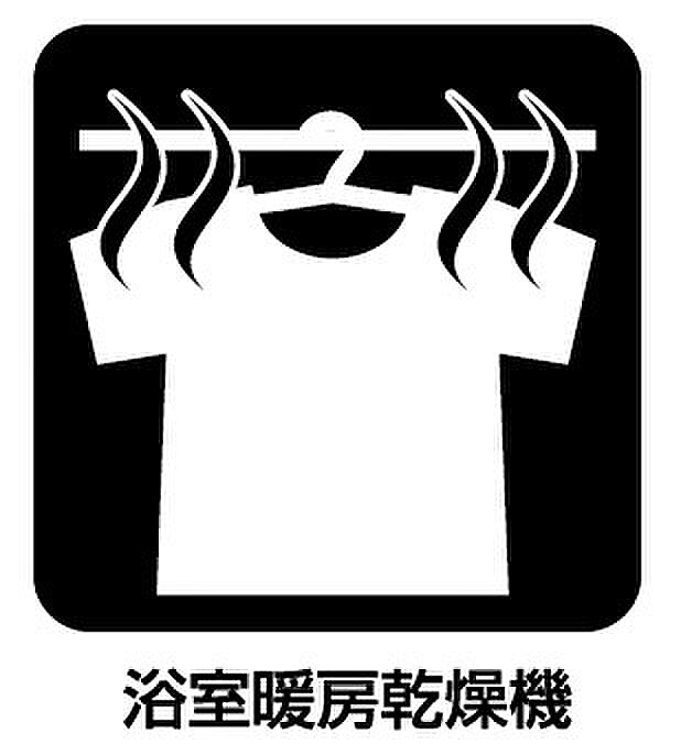 【浴室暖房乾燥機】四季を通して快適なバスライフをお手伝いする浴室暖房乾燥機!浴室の乾燥・暖房・涼風・換気はもちろん、24時間換気にも対応!