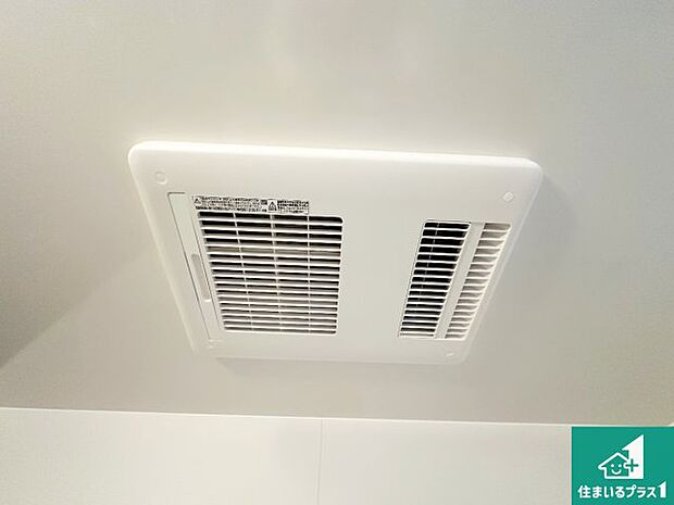 【浴室暖房乾燥機】四季を通して快適なバスライフをお手伝いする浴室暖房乾燥機!浴室の乾燥・暖房・涼風・換気はもちろん、24時間換気にも対応!